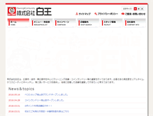 Tablet Screenshot of hakuoh.com