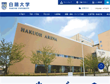 Tablet Screenshot of hakuoh.jp